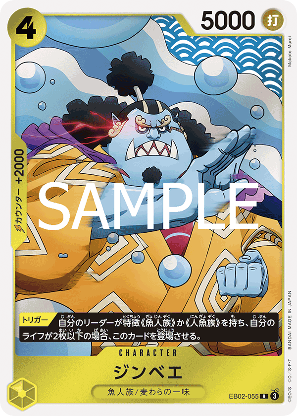 EB02-055 R Jinbe